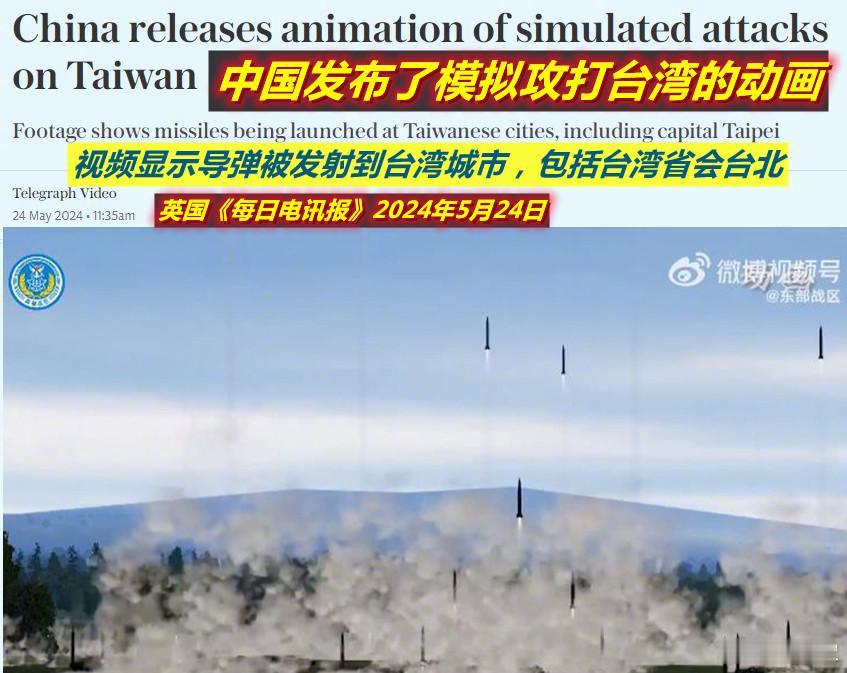 图1：有媒体朋友问咋看英媒关注解放军演习的3D动画？图2/3：我说前天我发的微博