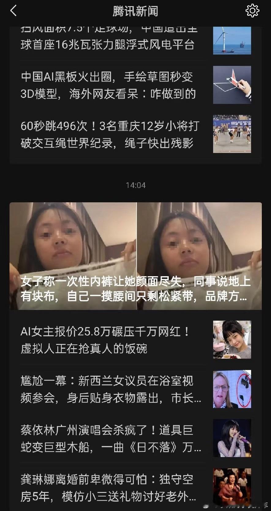 名创优品一次性内裤 颜面尽失 这质量那岂不是放个屁都要被崩成蕾丝款穿裤子还好，穿