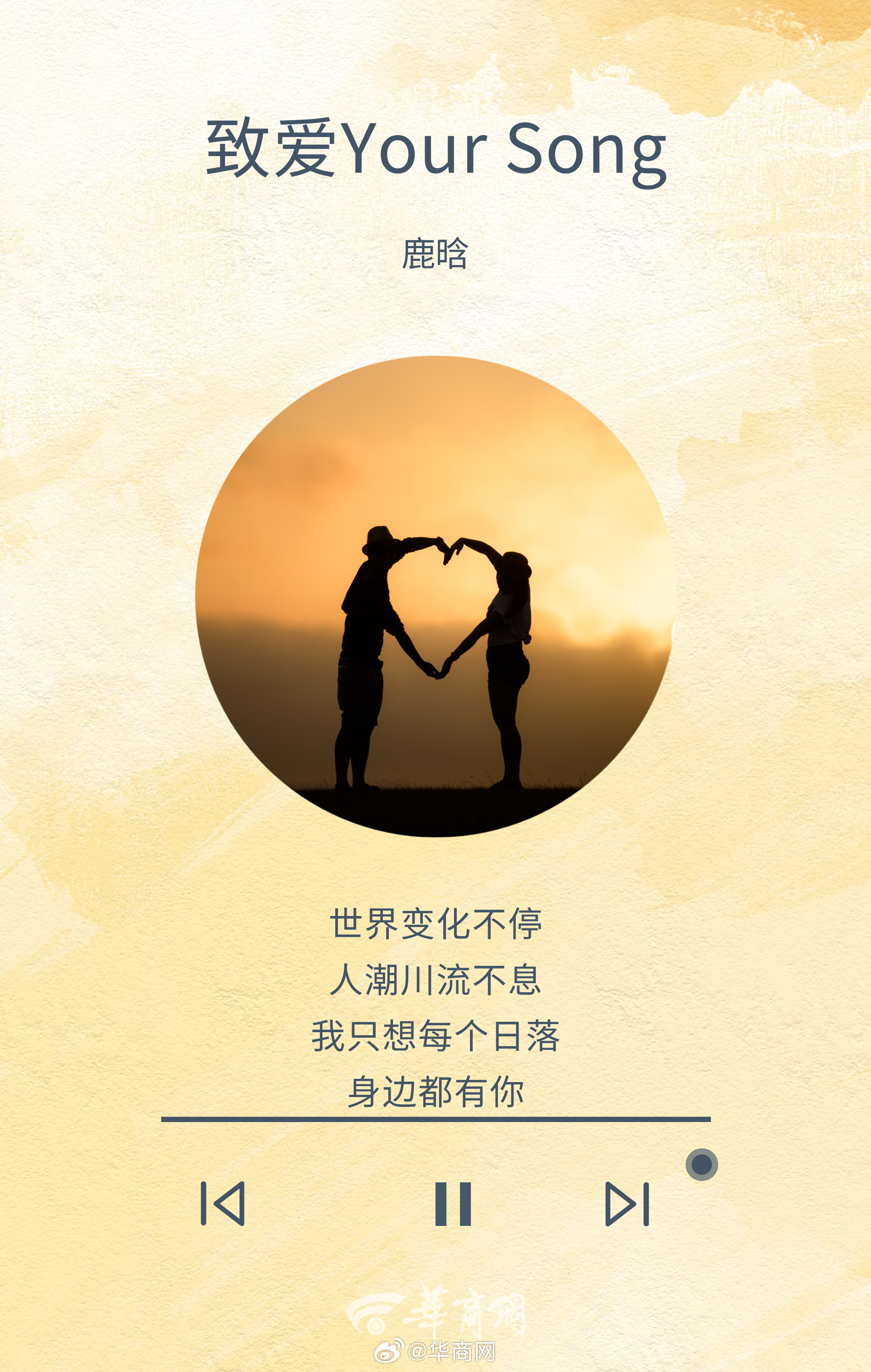 #三秦晨钟# “世界变化不停，人潮川流不息，我只想每个日落，身边都有你。”早安 