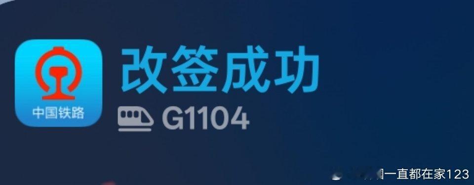最近总是手忙脚乱的昨天骑小电驴磕破脚今天坐高铁记错车次还好去武汉的高铁比较多紧急