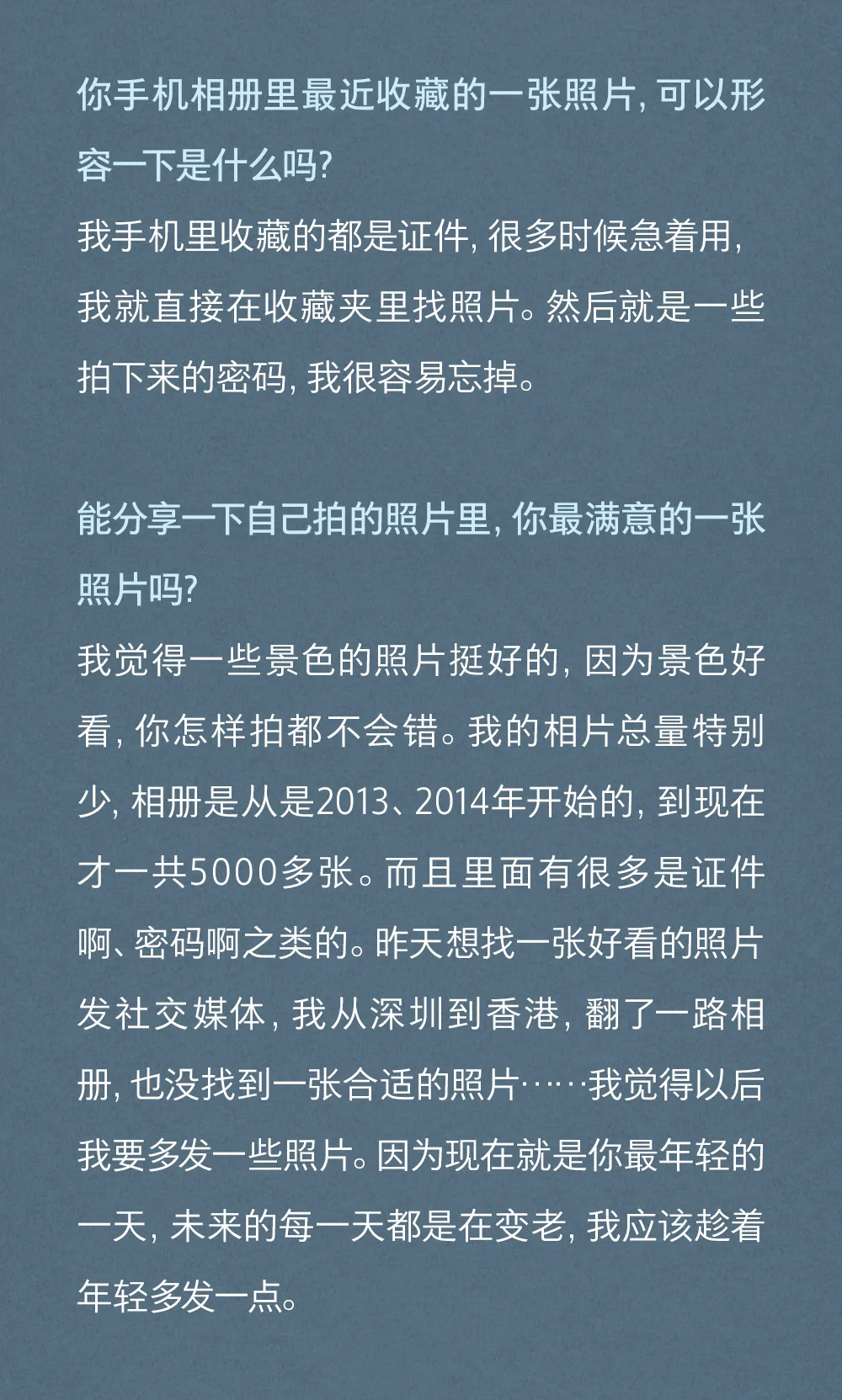 终于有时间补了一下黄景瑜的《Port中文版》文字稿，看到这段话我就笑了，他201