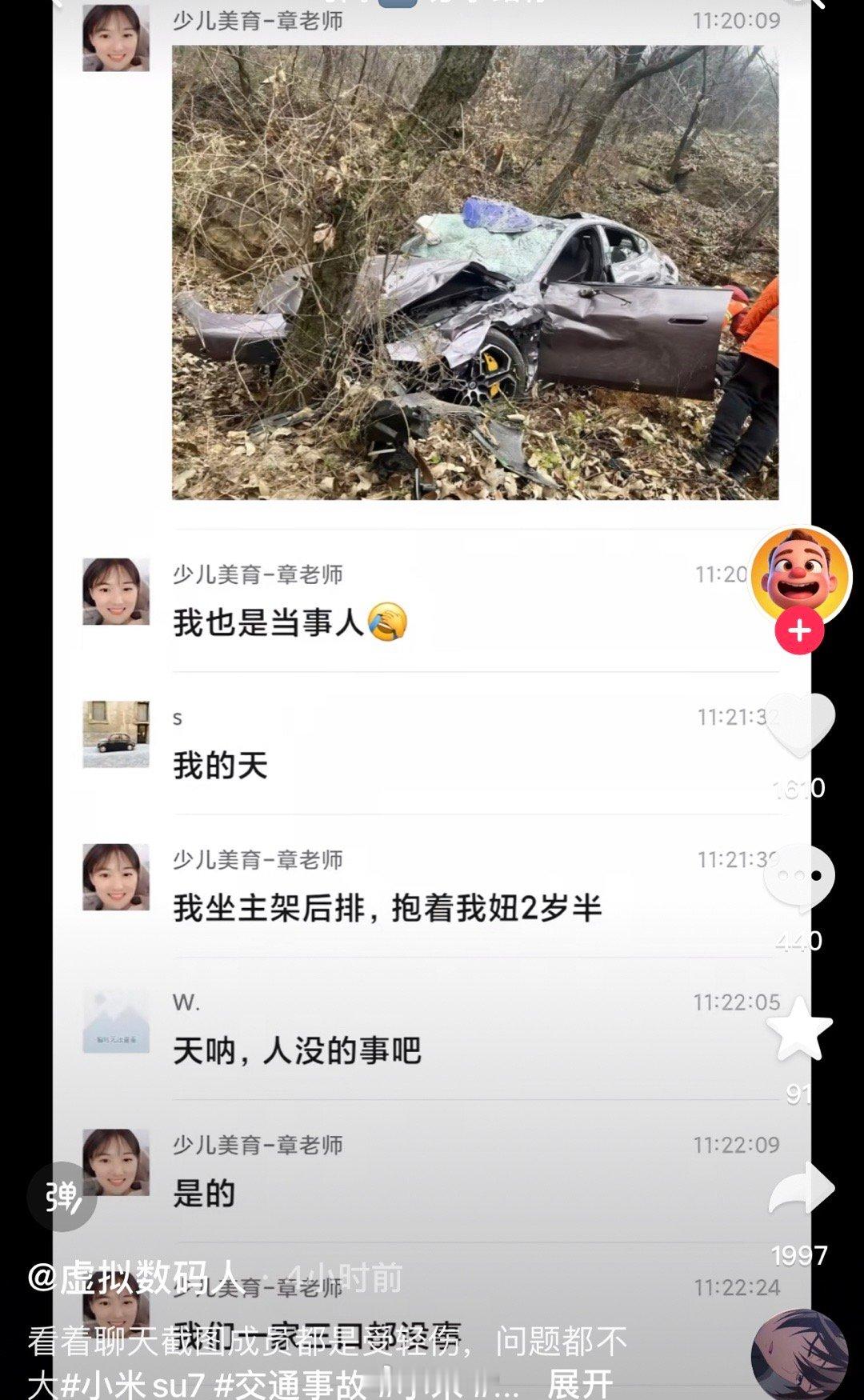 小米的用户就是最好的宣传，想想当初雷总开发布会的时候，安全一笔带过，被人质疑，如