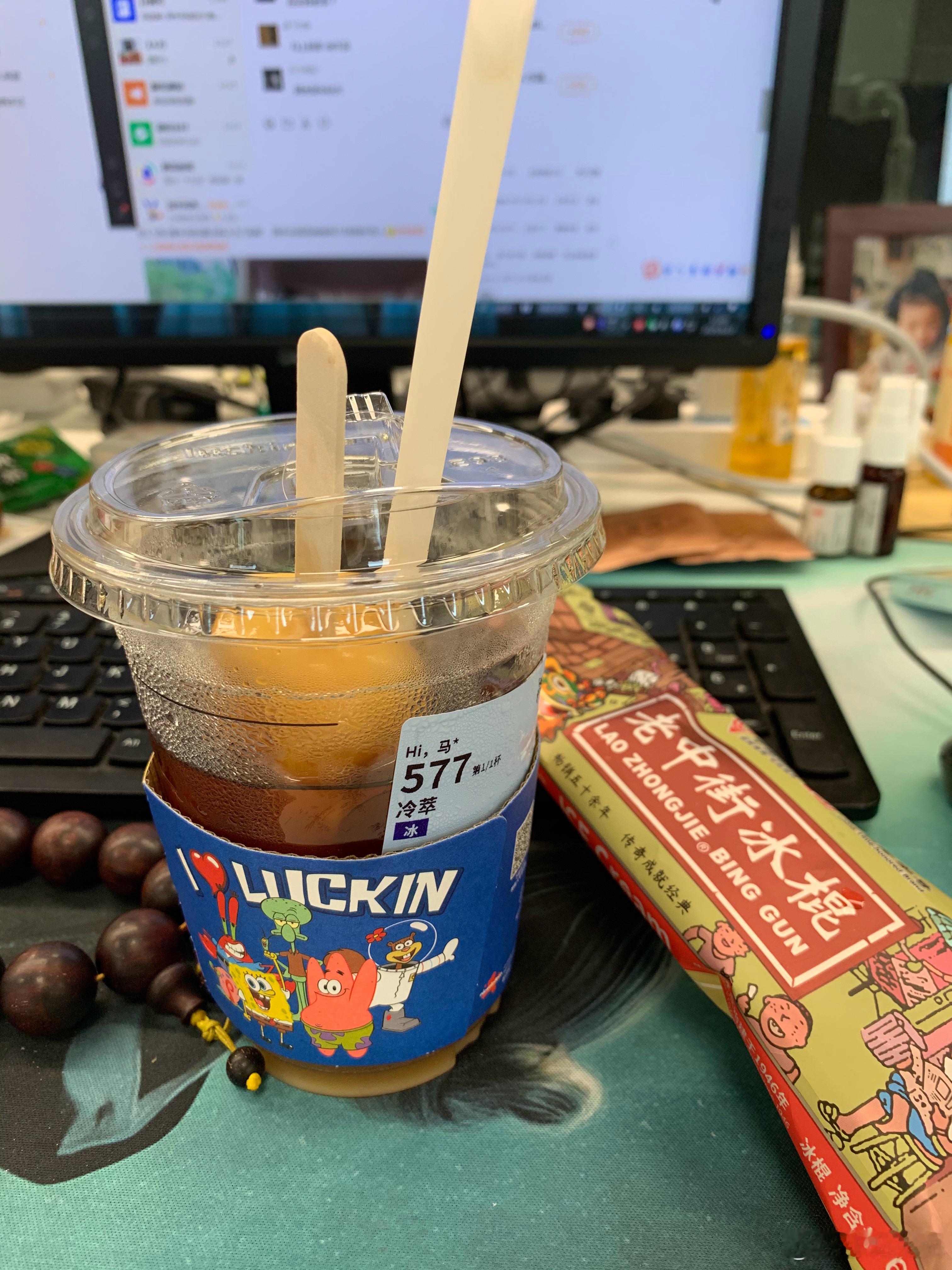 冷萃+老冰棒=绝了的味道！朋友们速度试一下 ​​​