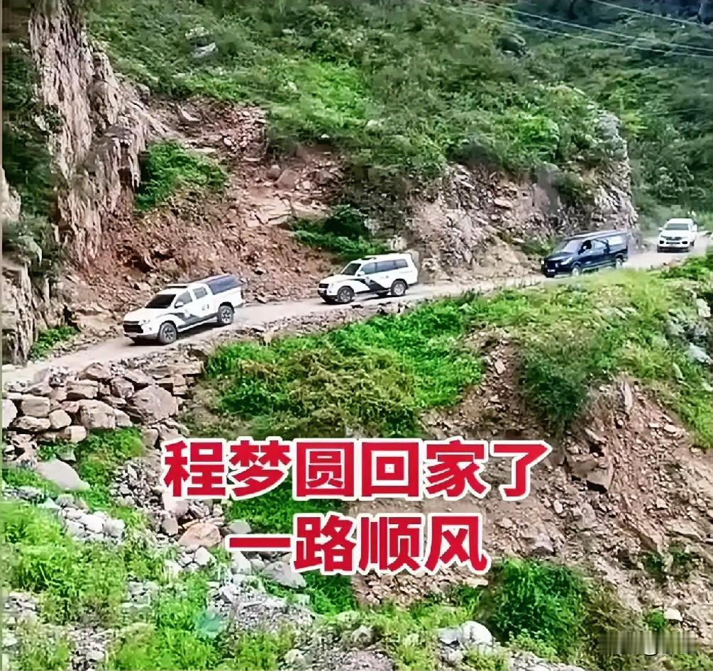 有网友怪程梦圆的闺蜜，说为什么不把一起和程梦圆去办流量卡和下载两步路软件的事情说