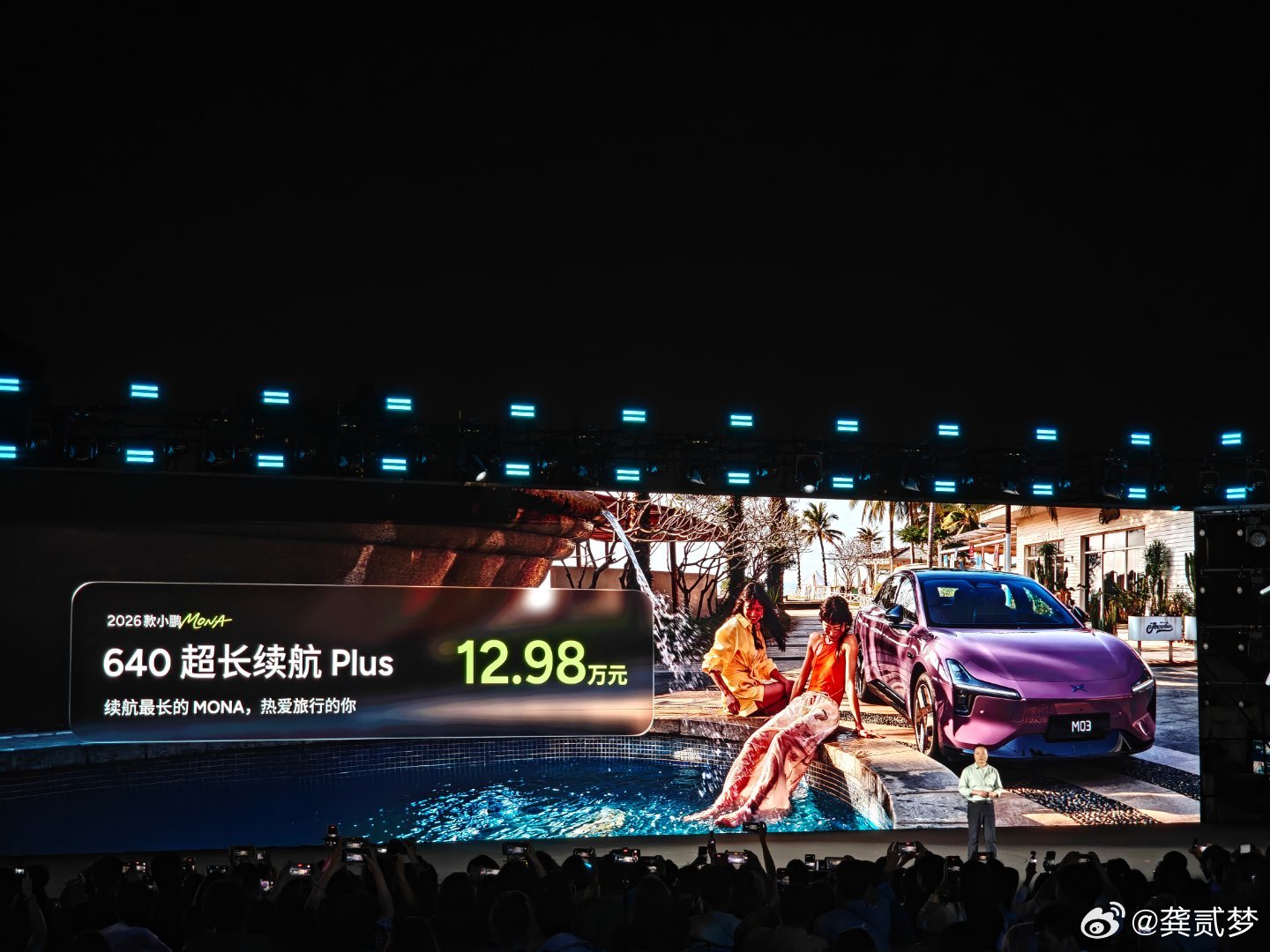 26款小鹏MONA售价来了11.98万元起，说实话比我猜的低大师兄推荐着急用车的