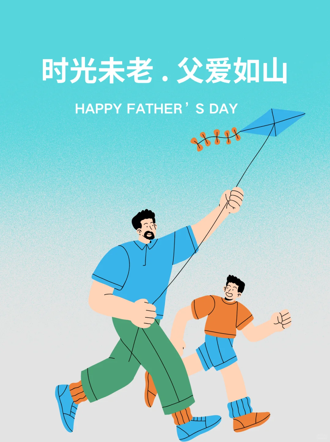 父亲节快乐｜父亲节｜我的超级英雄｜父亲