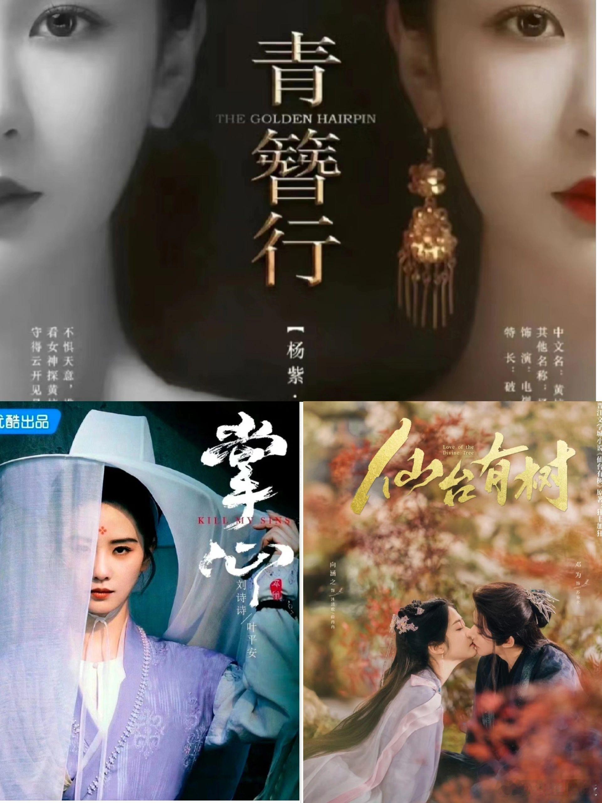 三部大剧，三大平台，看哪部？ 