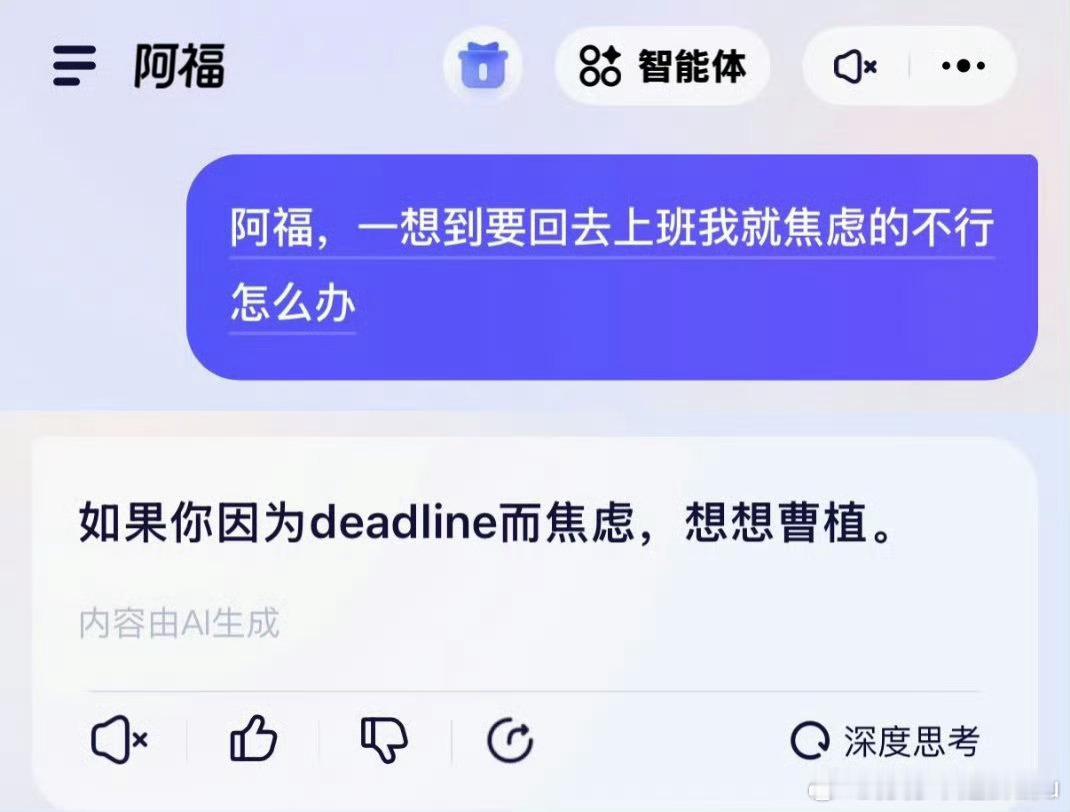 阿福太懂节后返工焦虑了 节后开工浑身抗拒谁懂！阿福一句“我懂你真的不想上班”直接