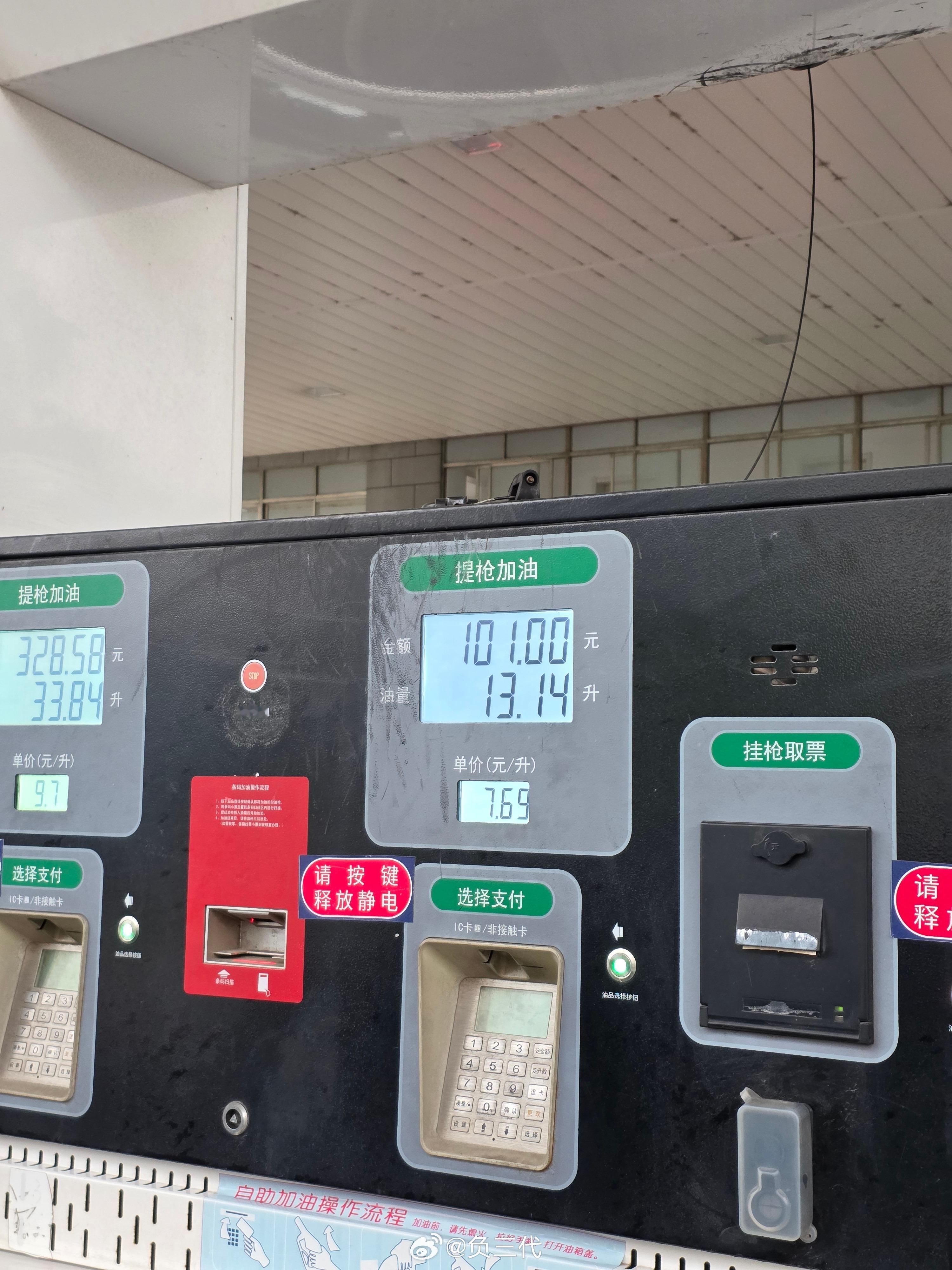 该省省该花花，这个月的100元加油红包又薅上了[doge] ​​​