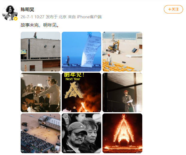 文城导演说明年见文城导演说故事未完明年见 文城导演说故事未完明年见，这是明年还要
