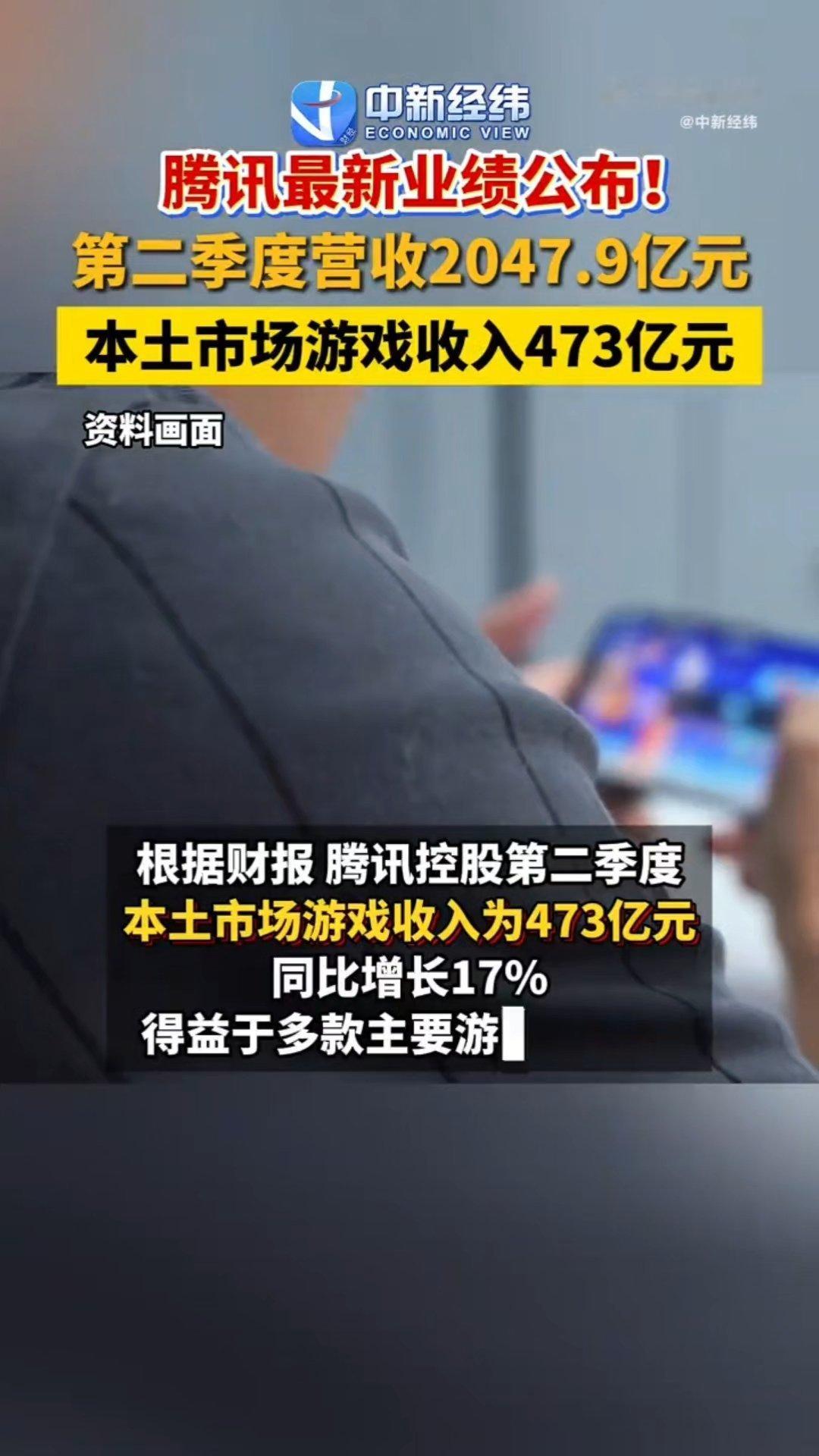 腾讯自由现金流 市场盯着-138亿皱眉，我看的是376亿的真实造血能力。别被标题