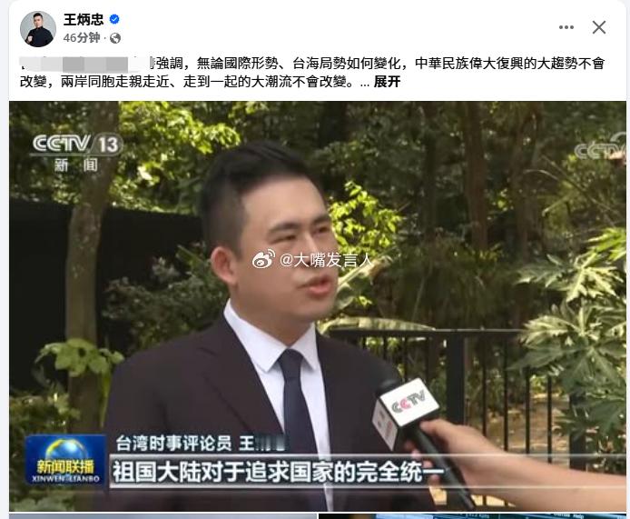 央视在岛内采访炳忠郑丽文收到机器手礼物秒变郑三岁 ，郑丽文参观故宫 ，郑丽文休闲