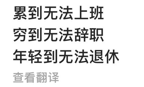 最力竭的时候 