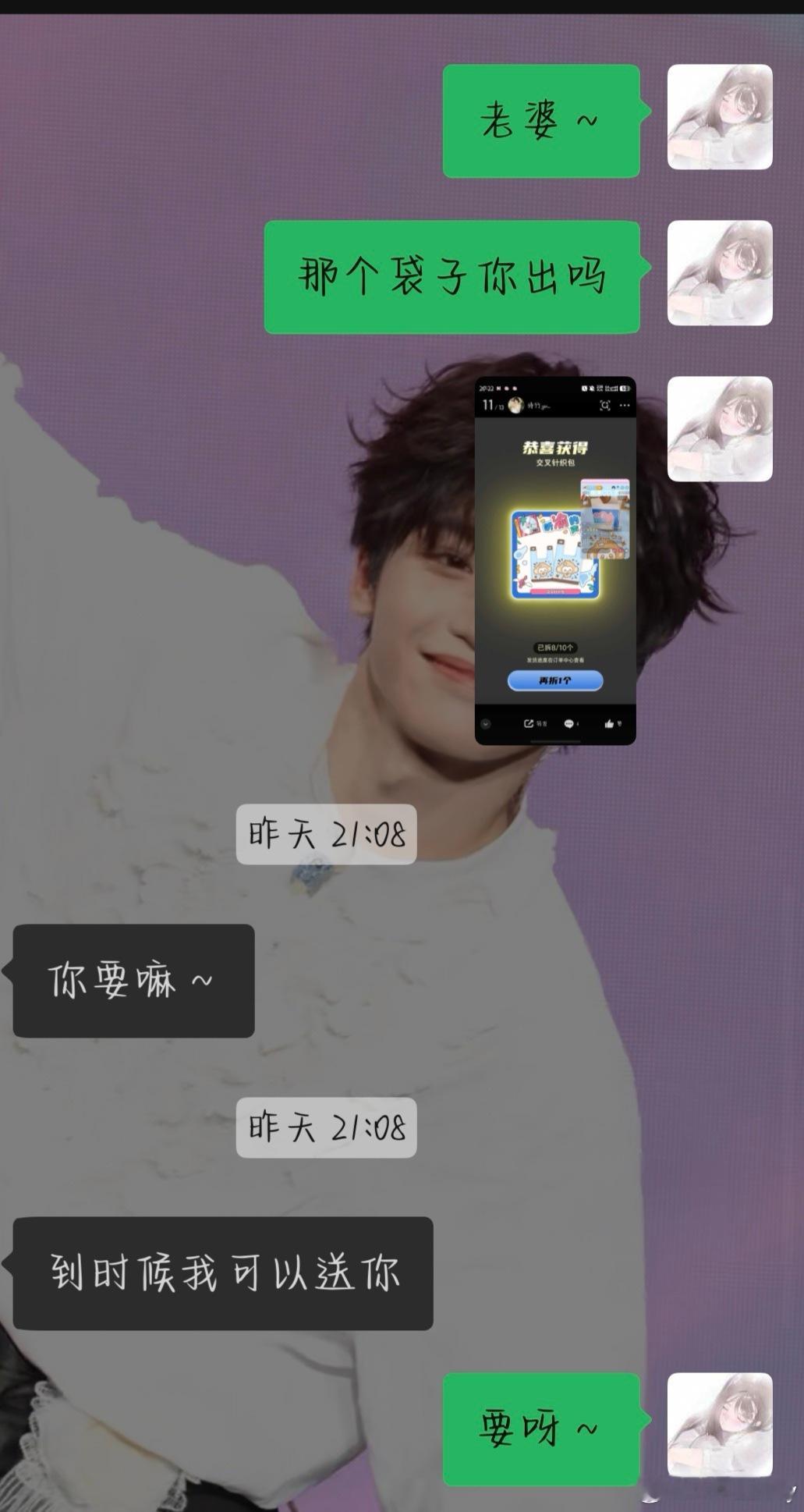 你们怎么知道我老婆给我针织袋了