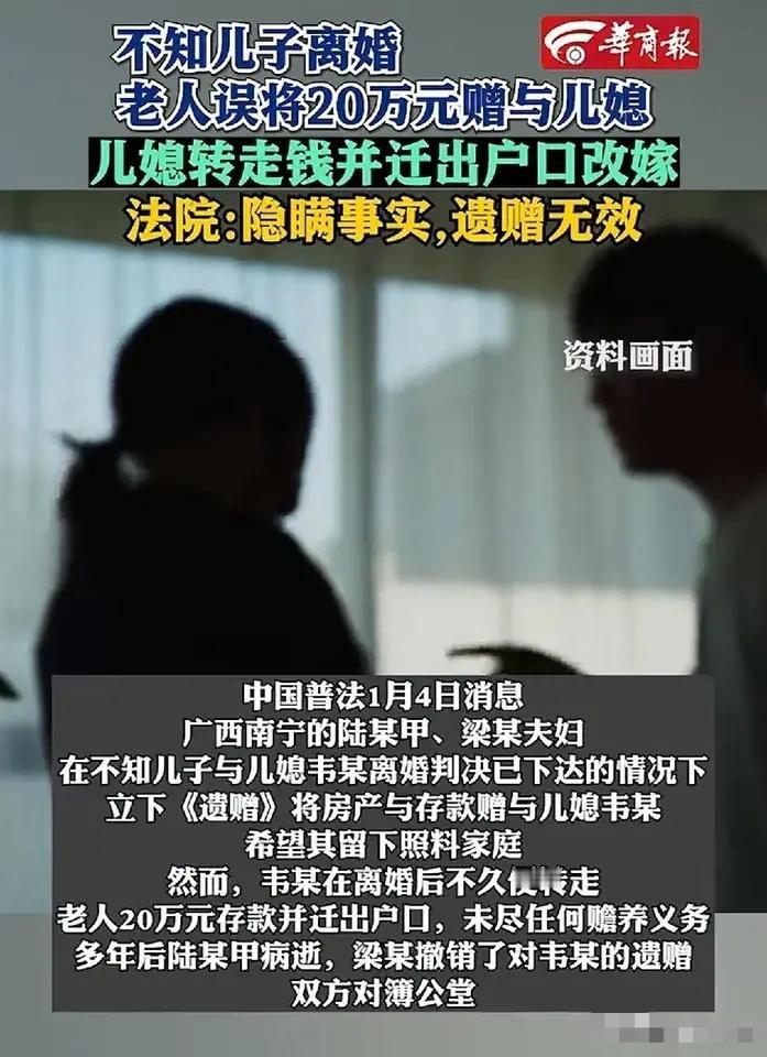 这世间有些人是最让人心寒的，那就是忘恩负义之人。
一女子隐瞒与丈夫离婚的事实，接