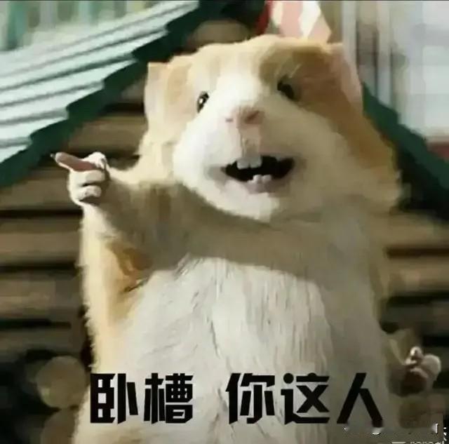 我不愿意和嘴甜的人交往，每次跟人打交道的时候如果对方嘴甜如蜜，我第一时间就在心里