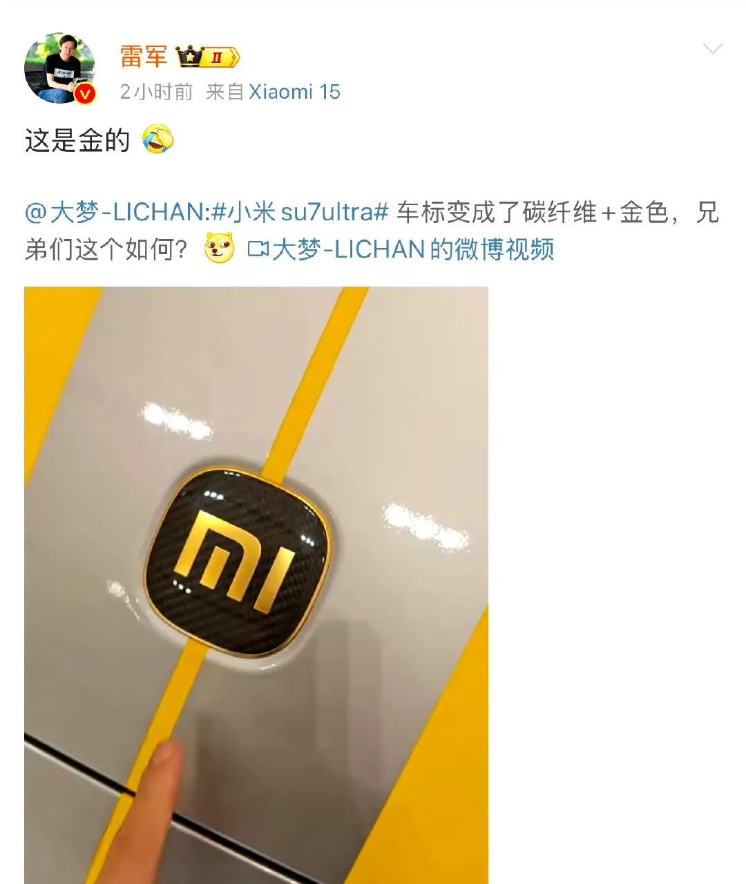 小米SU7 Ultra直接把logo换成金的了，没错，不单单是金色，而是金子啊！