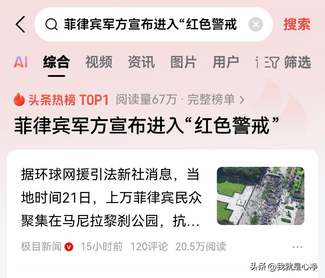 菲律宾的小马科斯是不是有点多虑了？仅仅上万人的游行示威，他就把军方警戒等级提高到