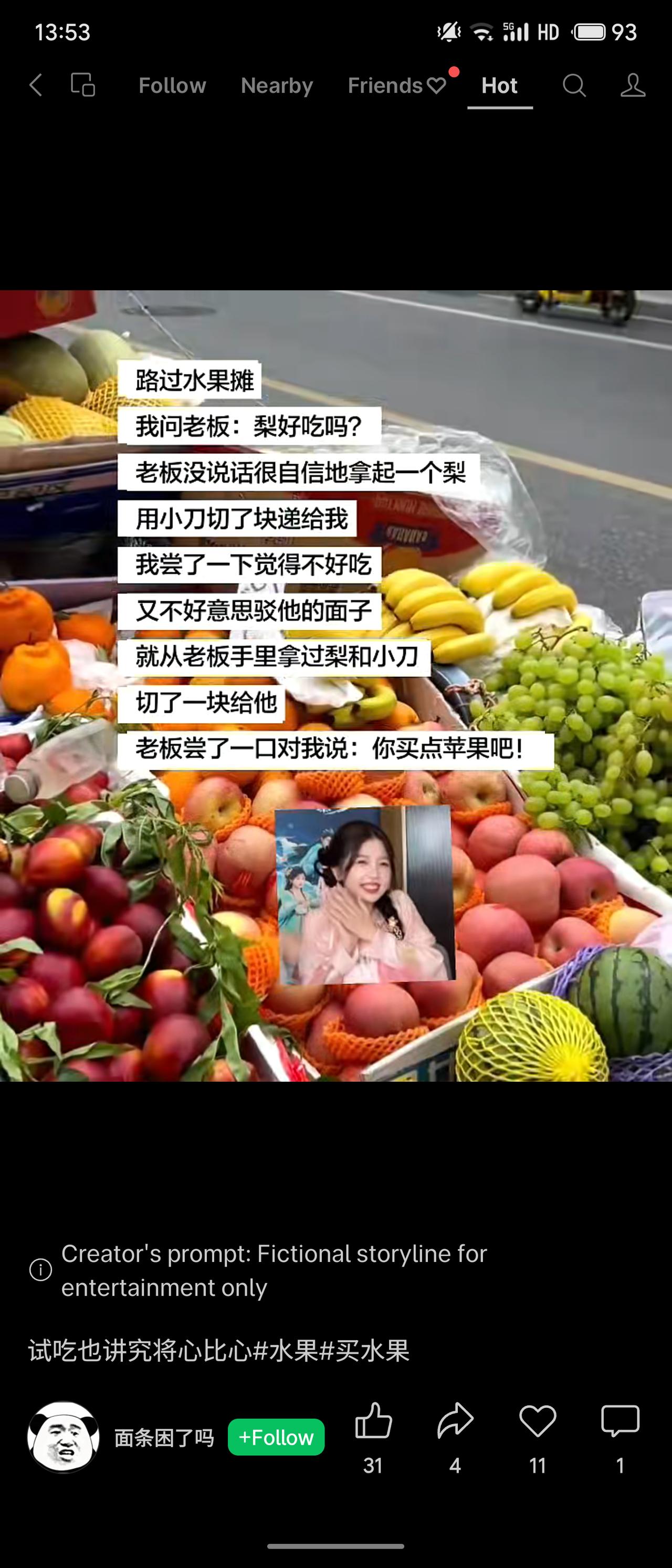 水果摊试吃梨，尝后觉得不好吃，碍于面子切一块给老板。老板尝完默默说：“你买点苹果