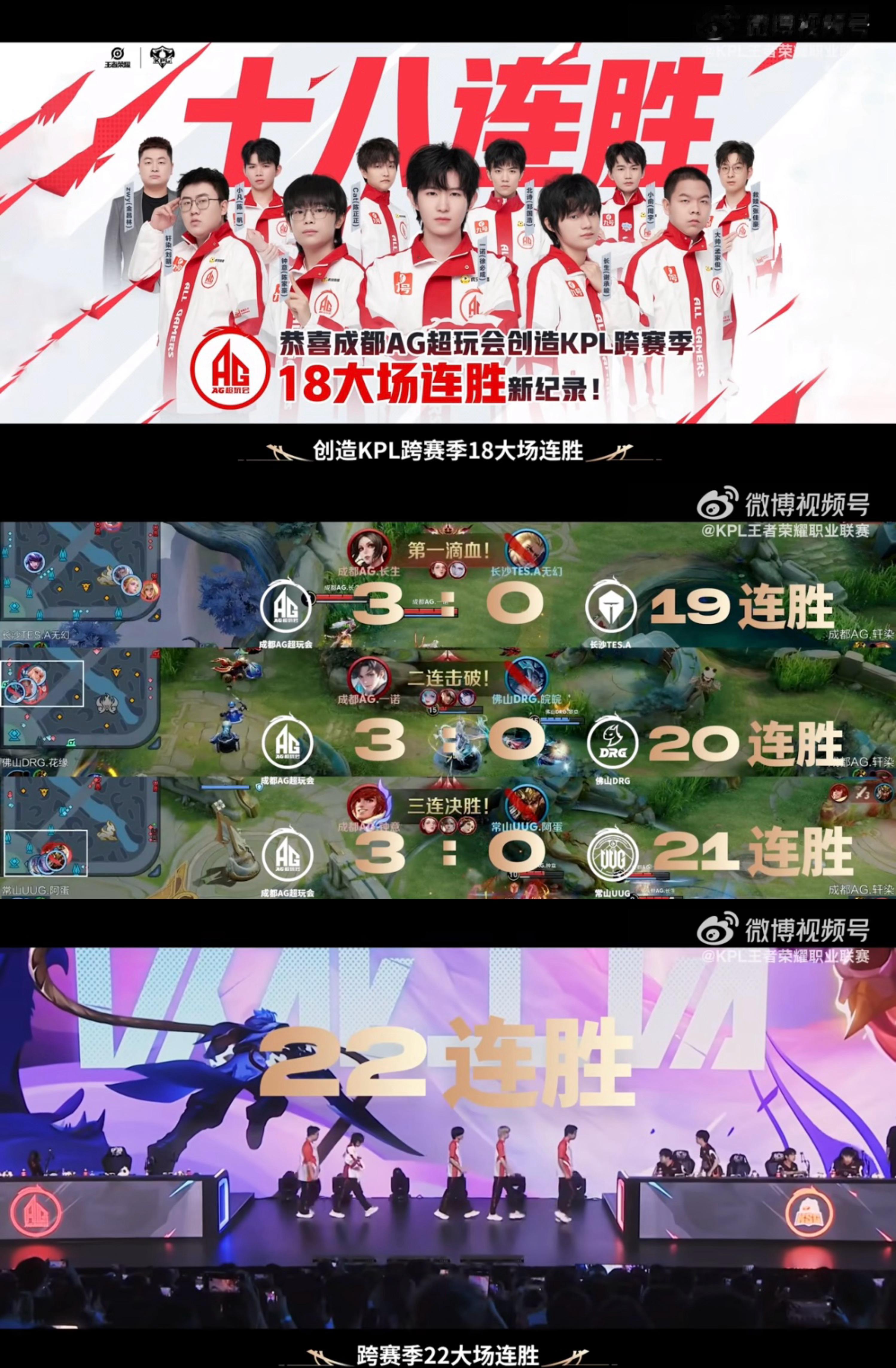 所有的记录都是我们一步一步走到今天的[团圆时刻]存档1️⃣跨赛季22大场连胜2️