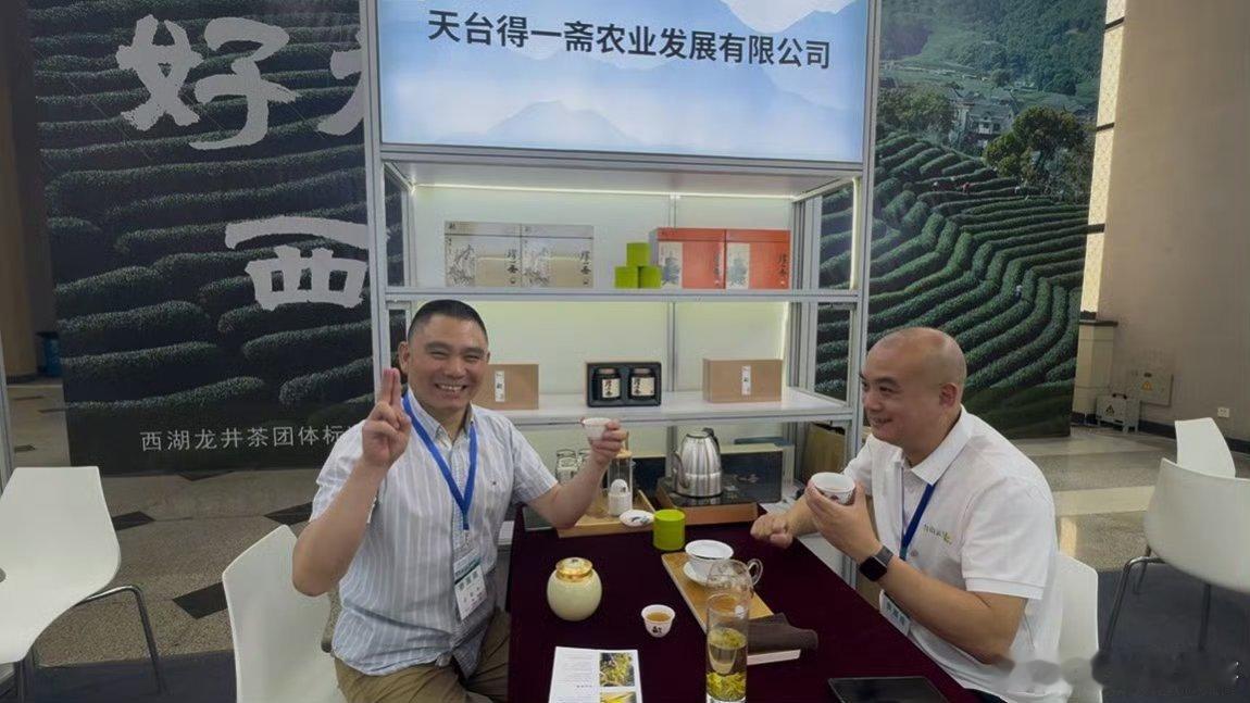 台州天台山云雾茶自带仙气在展会圈粉无数 中国茶叶流通协会会长王庆到访，盛赞天台山