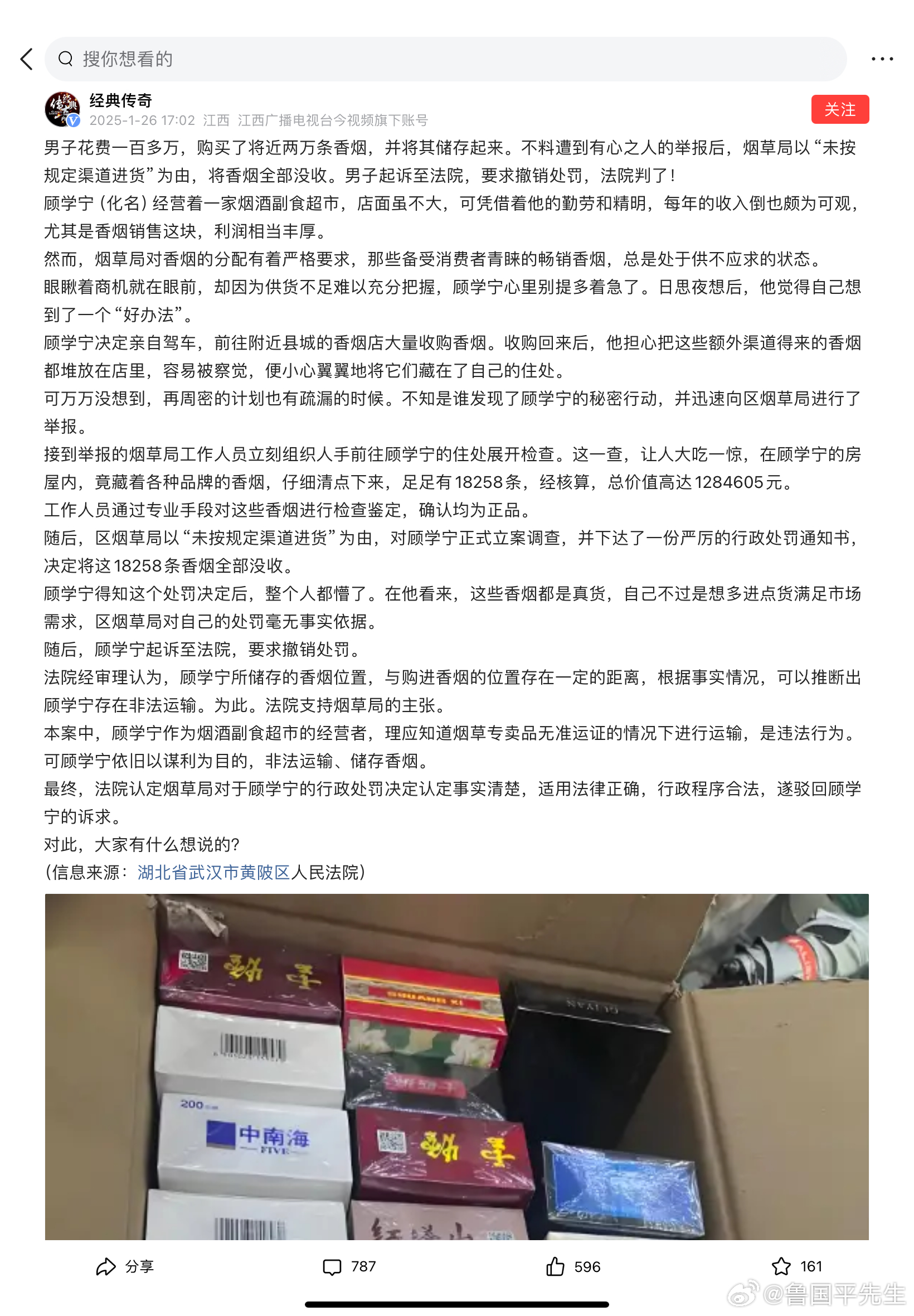 男子花费一百多万，购买了将近两万条香烟，并将其储存起来。不料遭到有心之人的举报后