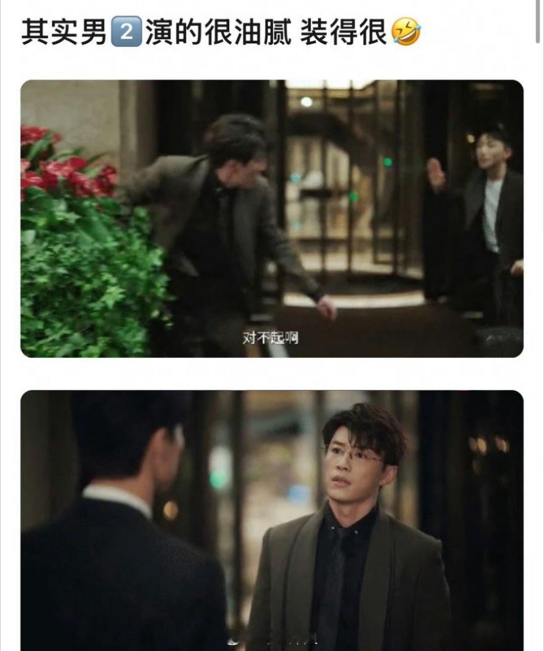 卢昱晓跟陈星旭主演的《轧戏》里面的男二代旭一直被说成功上桌了，但现在又开始说代旭