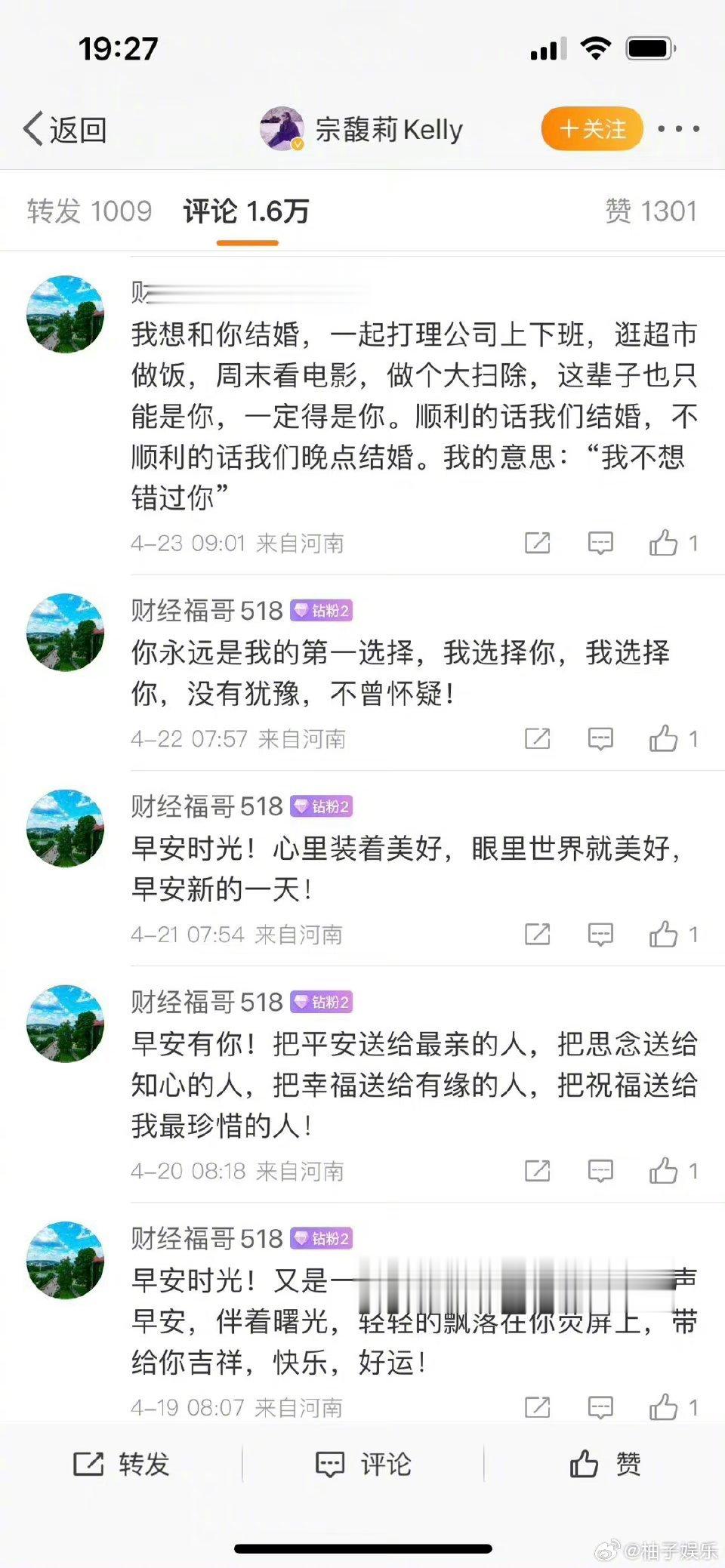 #娃哈哈董事长女儿评论区#都评论成钻石粉了[允悲][允悲][允悲]以前王思聪的评