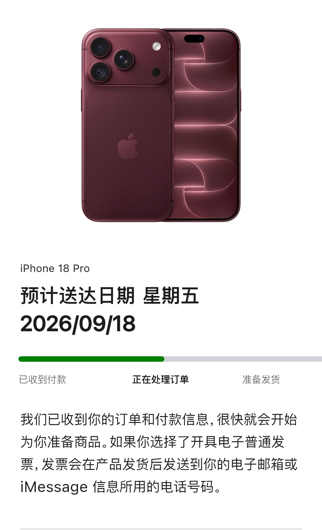 iPhone18Pro勃艮第酒红色卖爆了在手机都能喝iPhone 17 Pro通