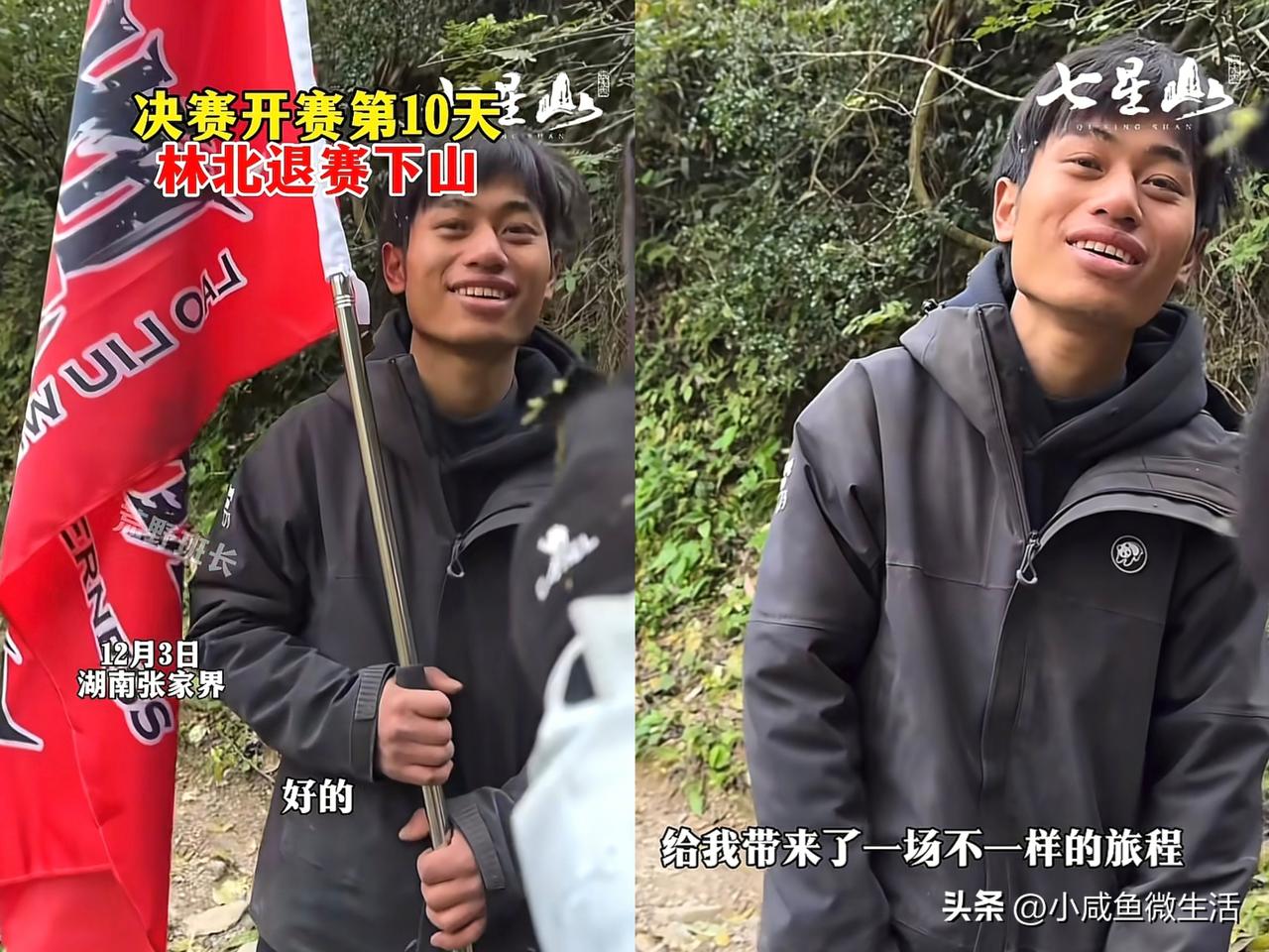 林北退赛也好，这样就不会有人说他被保送的黑幕了！

其实林北退赛早就有征兆了，他