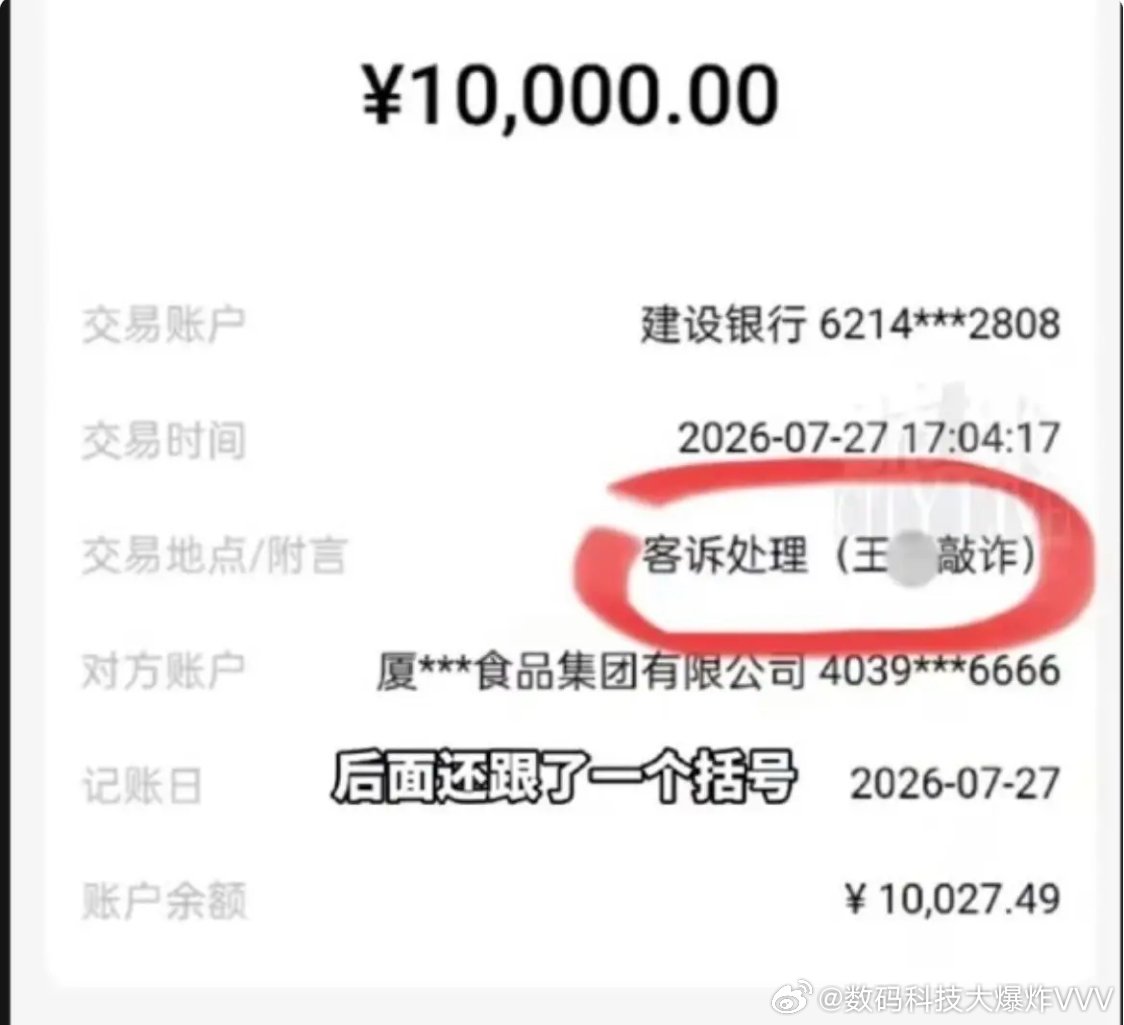 消费者收了钱，银鹭再反手报警，然后凭借一套证据链，想把消费者送进去？这真的是好手