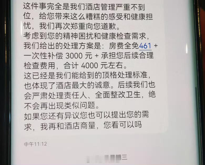 【夫妻住酒店发现用过的避孕套】客房现用过避孕套酒店赔4千又反悔 近日，浙江。张女