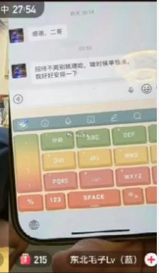 天佑深夜给二子爷发信息打招呼，说招待不周别挑理，啥时候单独来我好好安排一下！ ​