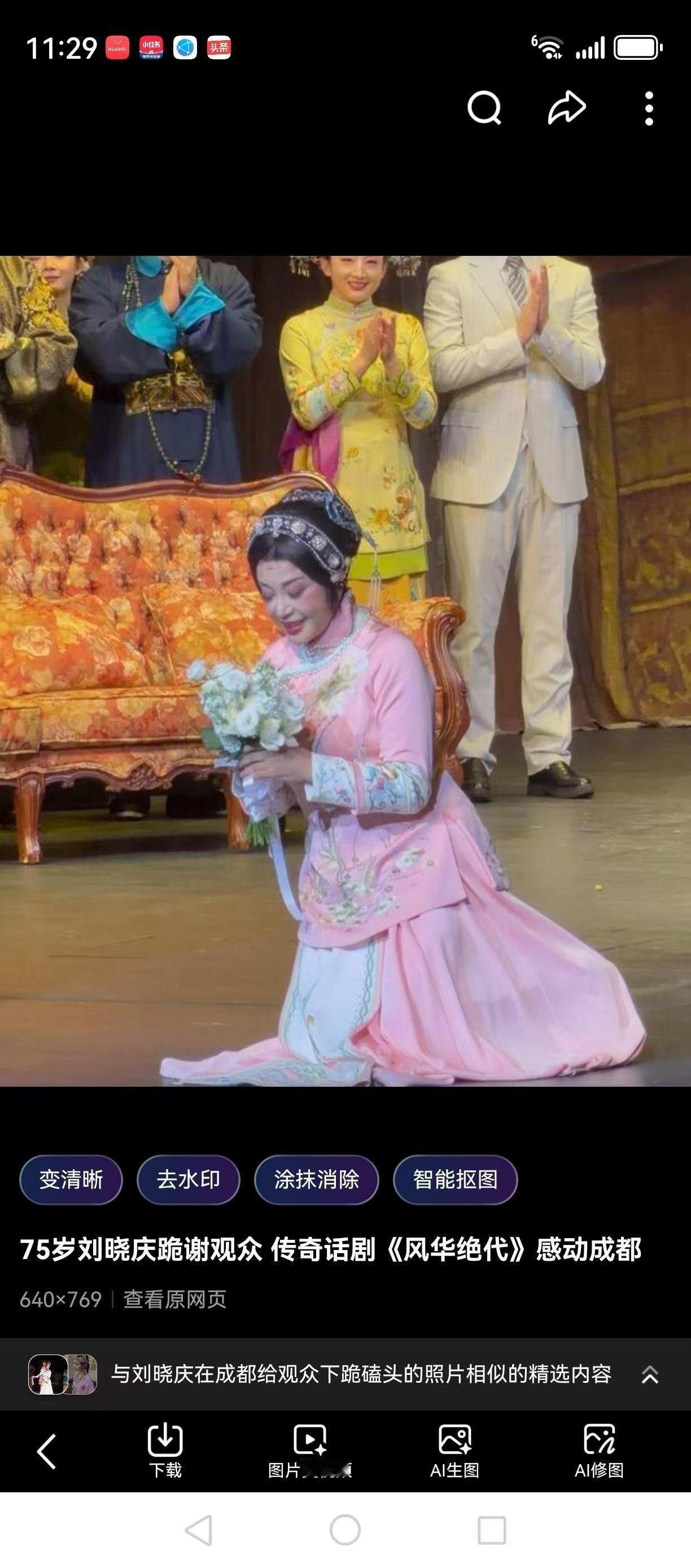 刘晓庆比同时期女演员名气更大的原因是     三分演技     七分绯闻   偷