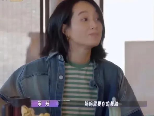 知道朱丹女儿懂事没想到这么懂事，朱丹在怀儿子的时候有一次孕期大出血，当时是凌晨两