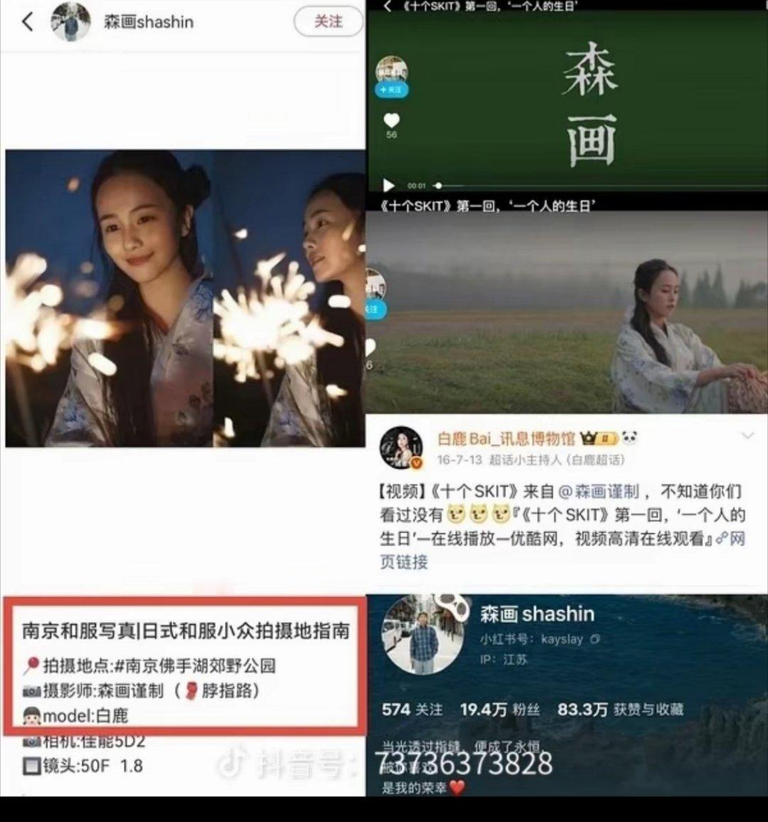 别的课件我都还能接受吧，真的是被放大了，这个真的有点离谱，疑似早期在南京穿和服?