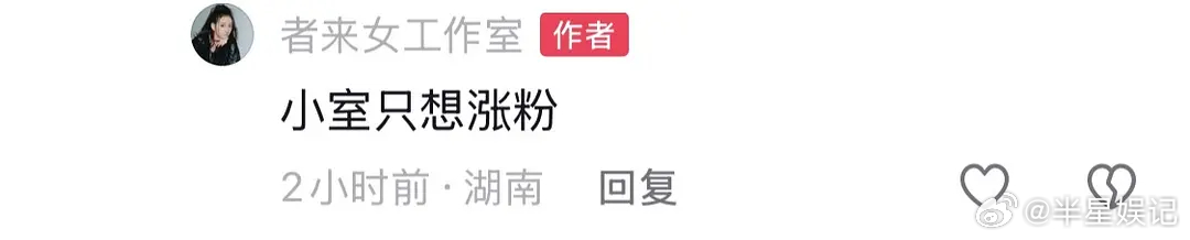 浪姐者来女的粉丝好少啊 这是抓来陪跑的吗 