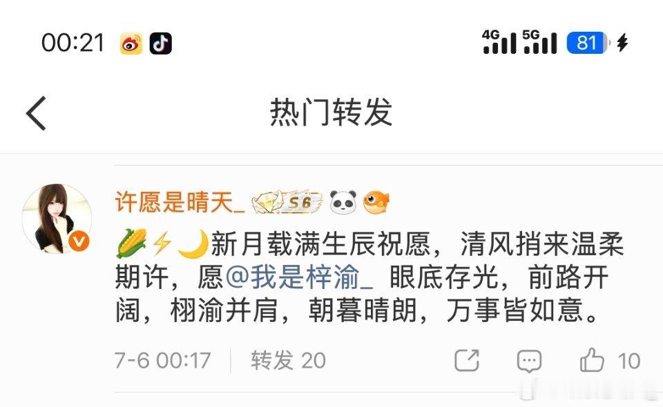 我去，我居然有rzt