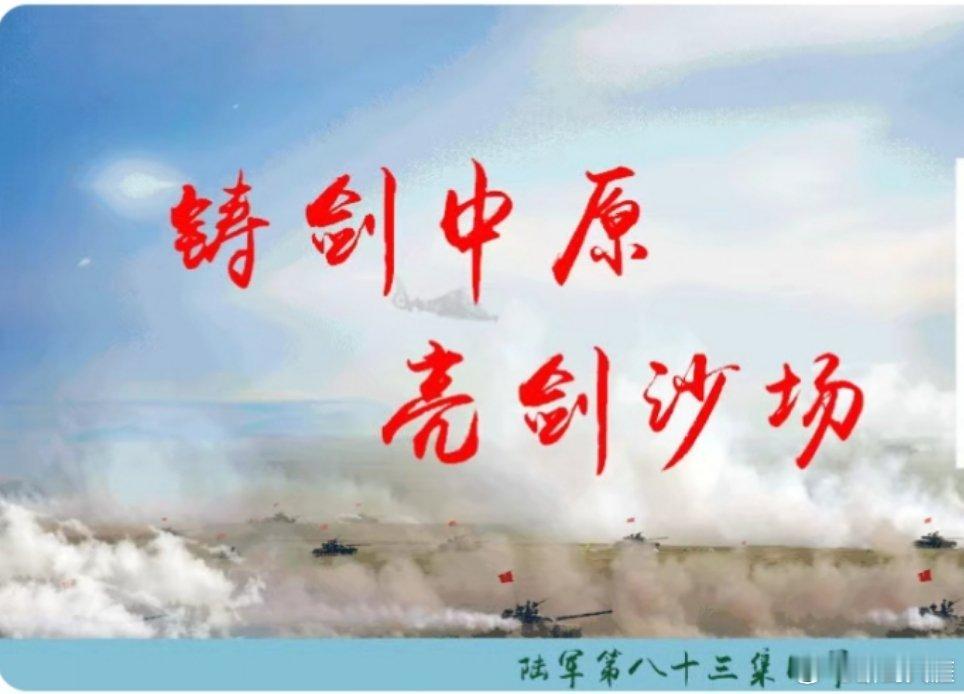 铸剑中原早安军营原原说早晚安 “天下稍安，尤须兢慎，若便骄逸，必致丧败。”没有平