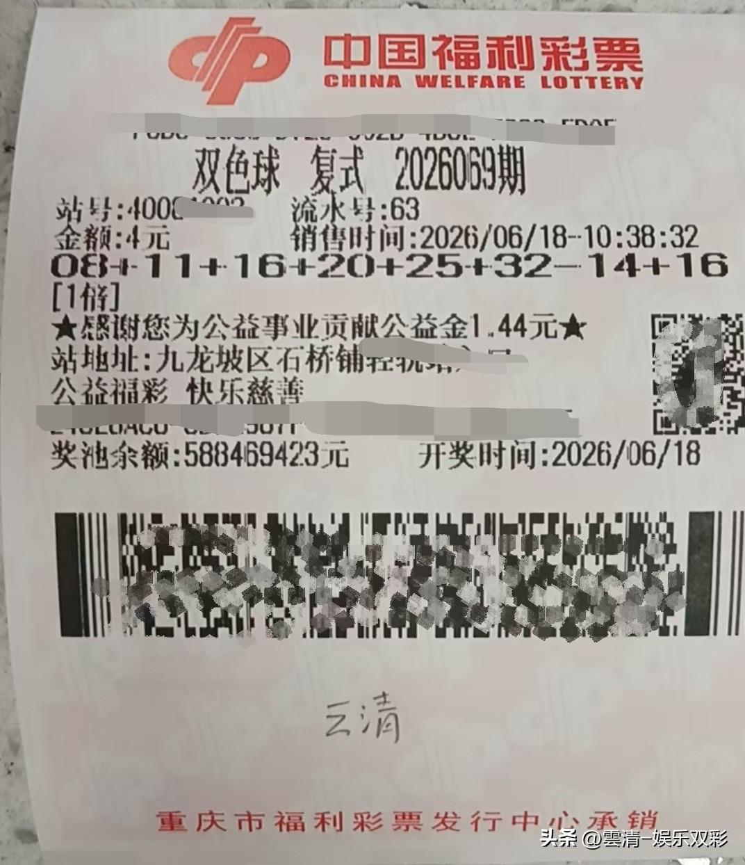 26069期双色球
精版双色球，红球精选组合，双码定蓝，这期龙头设定08，凤尾3