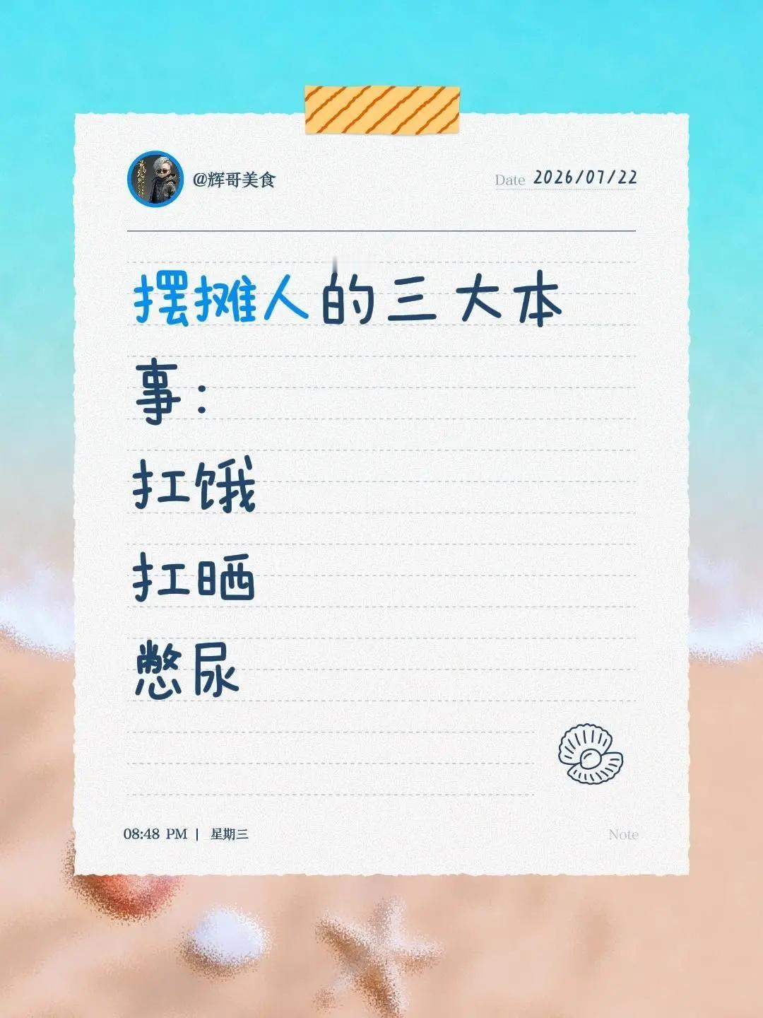 想摆摊吗？看看这三样你能不能接受？摆摊人的三大本事：扛饿扛晒憋尿摆摊的真实情况 