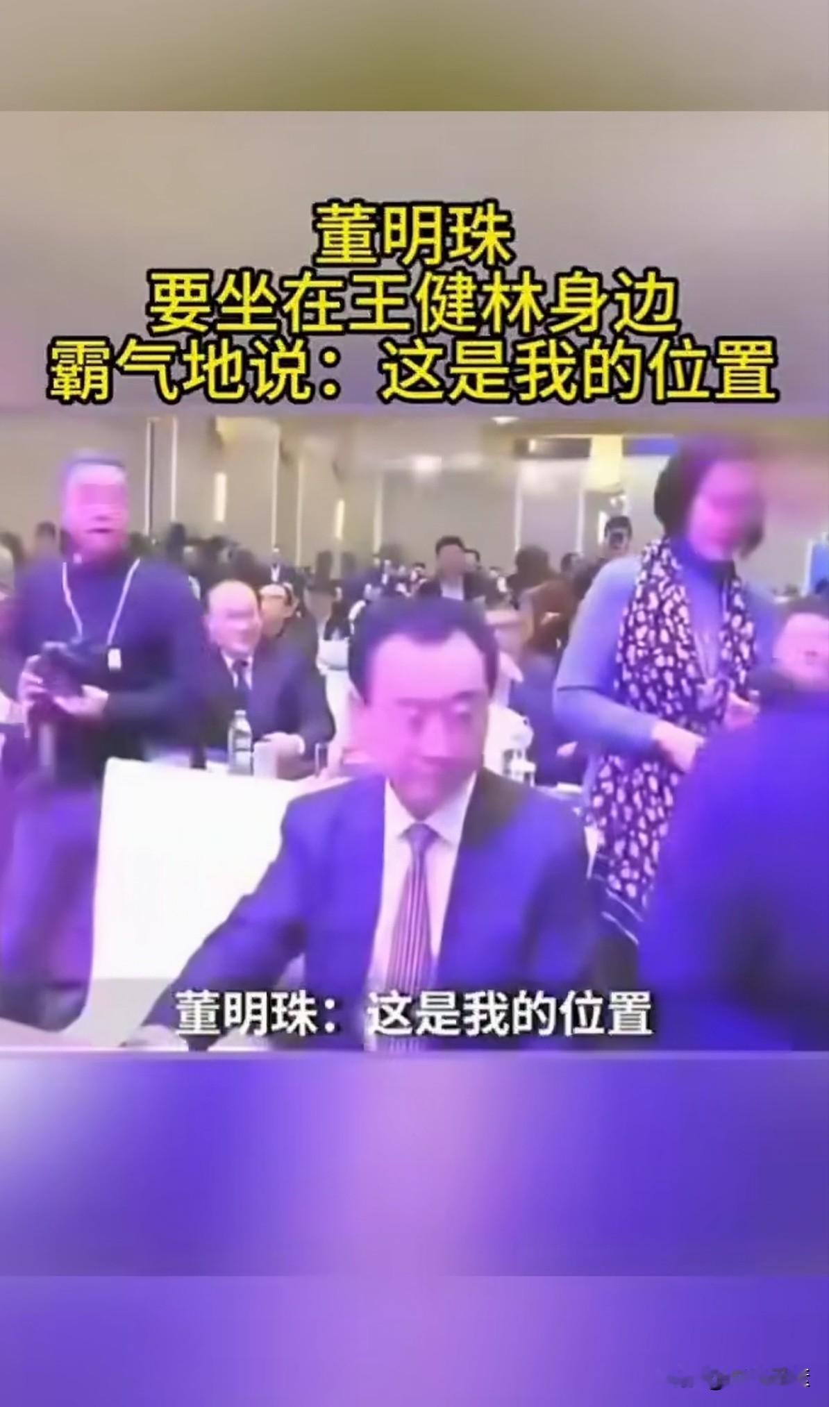 他们一个是地产界的大佬王健林，一个是家电产业的铁娘子董明珠。真是英雄惜英雄，开会