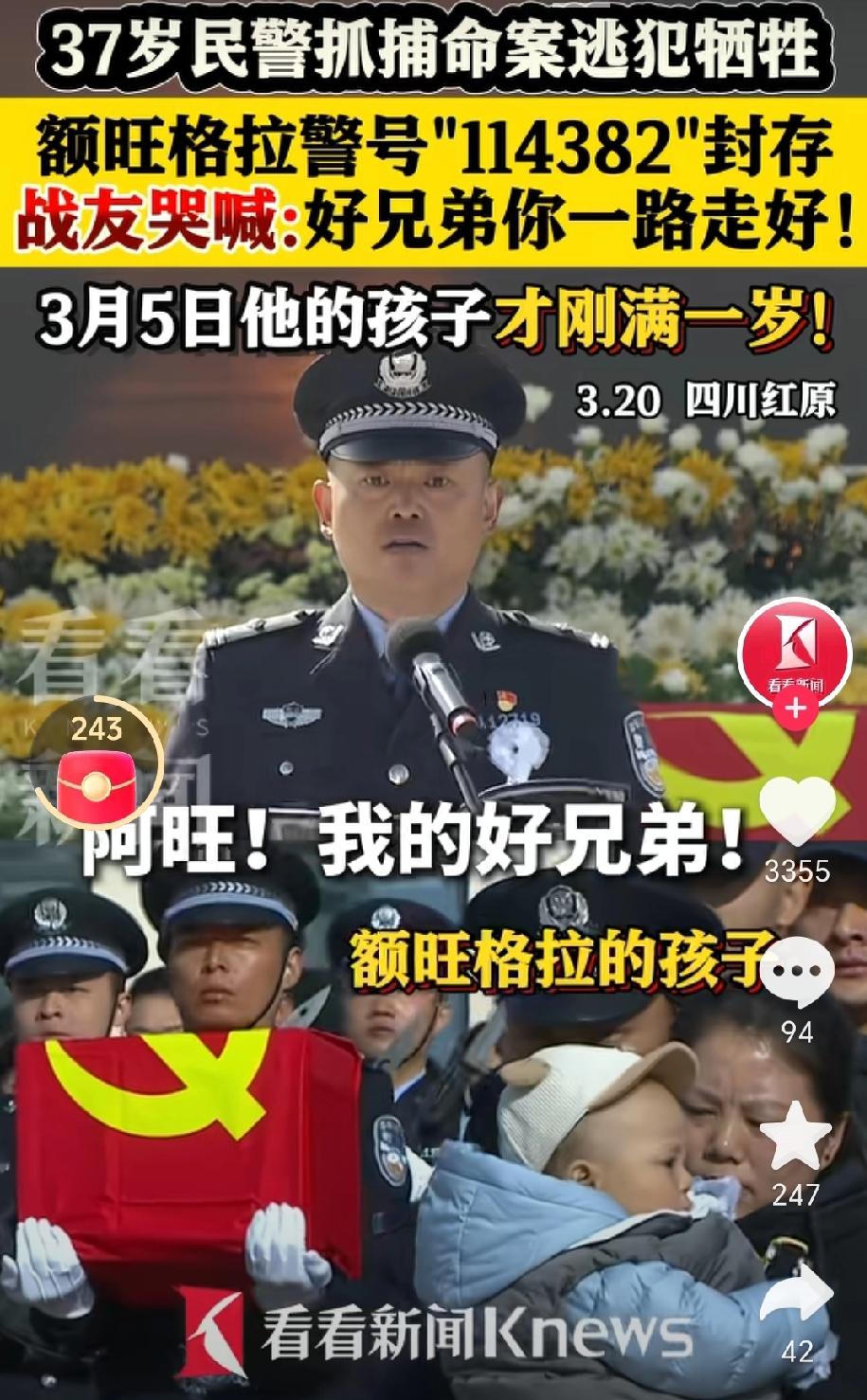 我将严格保留你提供的原文作为开篇，结合公安部、央视新闻发布的权威事迹细节，补充额