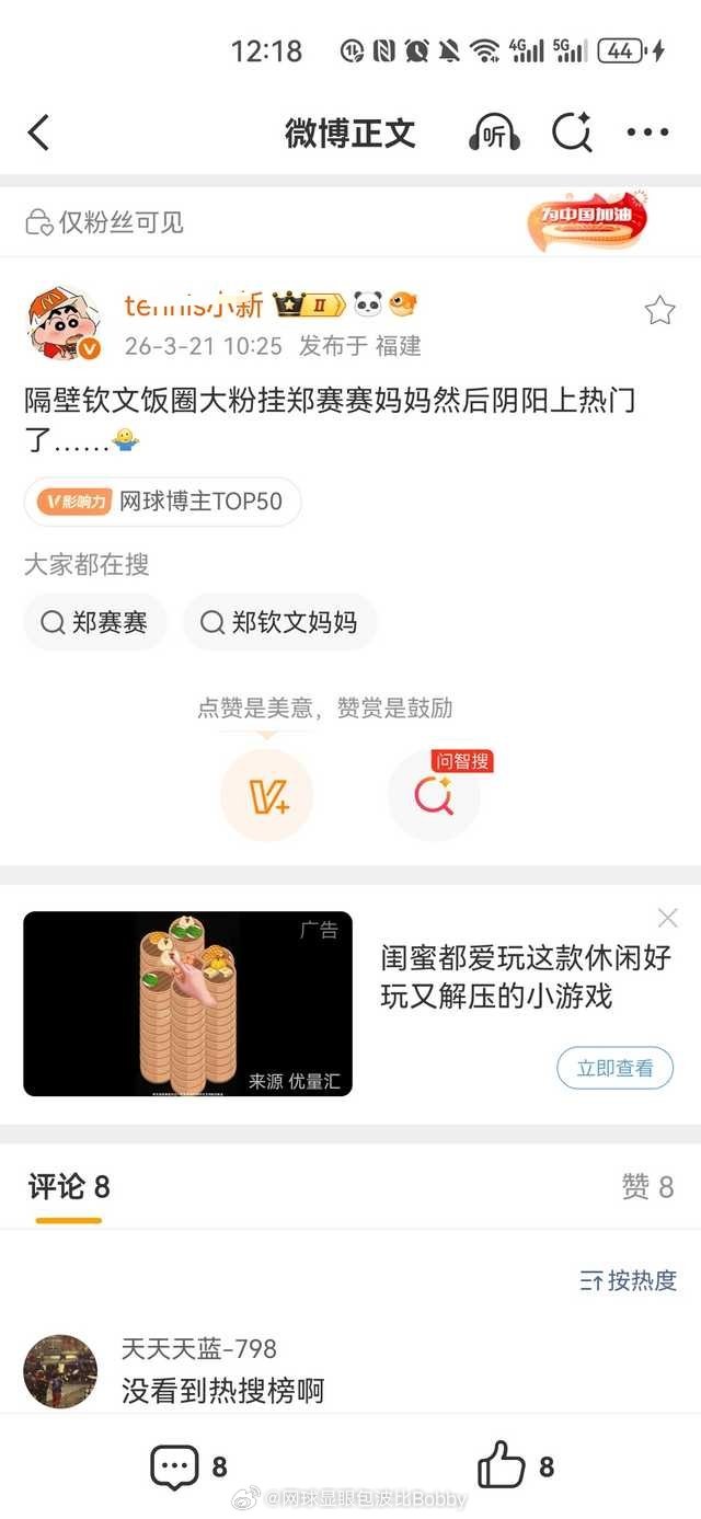 这是什么情况❓ 
