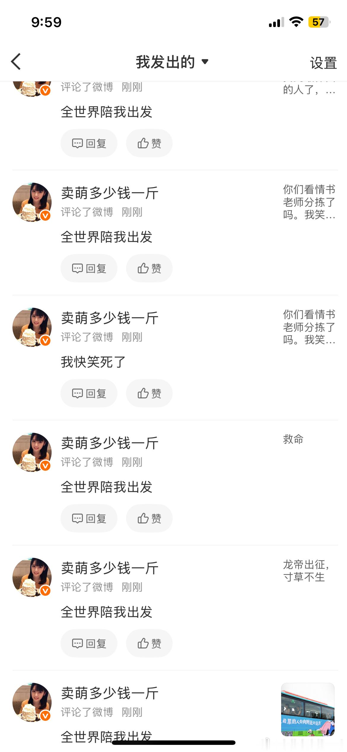 全世界陪我出发 