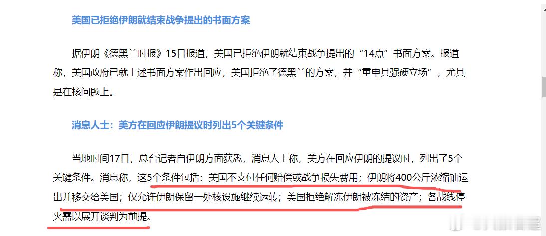 看来想达成协议，还需要不短的时间啊。不过在达成协议之前，美伊还是不会真正再打起来