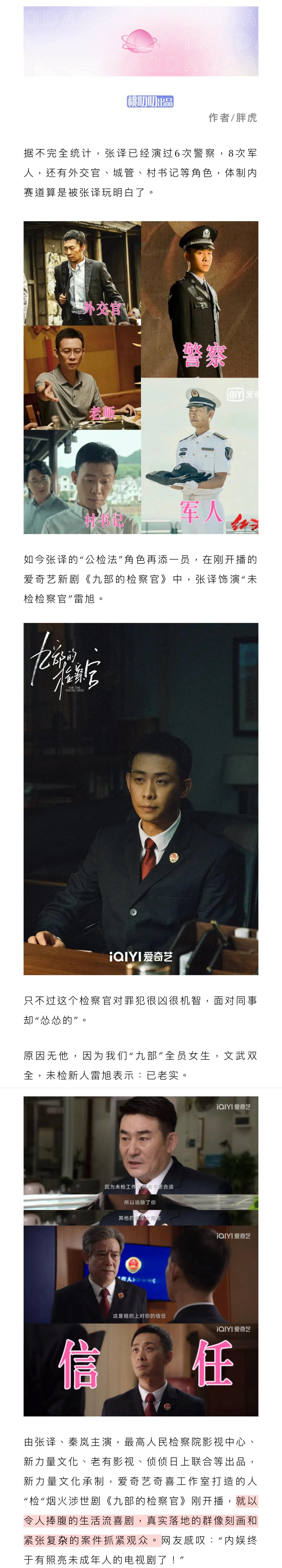 #网剧九部的检察官##暴躁的爹受伤的妈哭泣的他##国产剧拍到了容貌焦虑低龄化#国