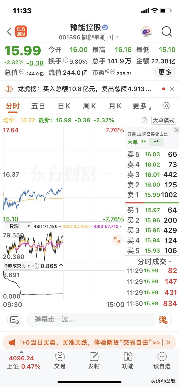 术业有专攻！
炒股也一样！
杭州老姜，不愧是老姜！
姜是老的辣！
老姜专攻电力！