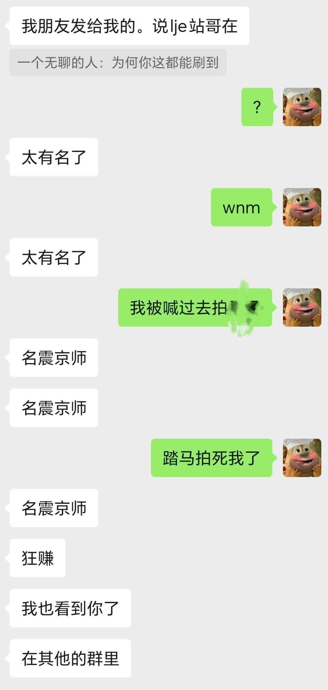 去拍了个综艺路透 感觉路透的不是别人 怎么全是我自己