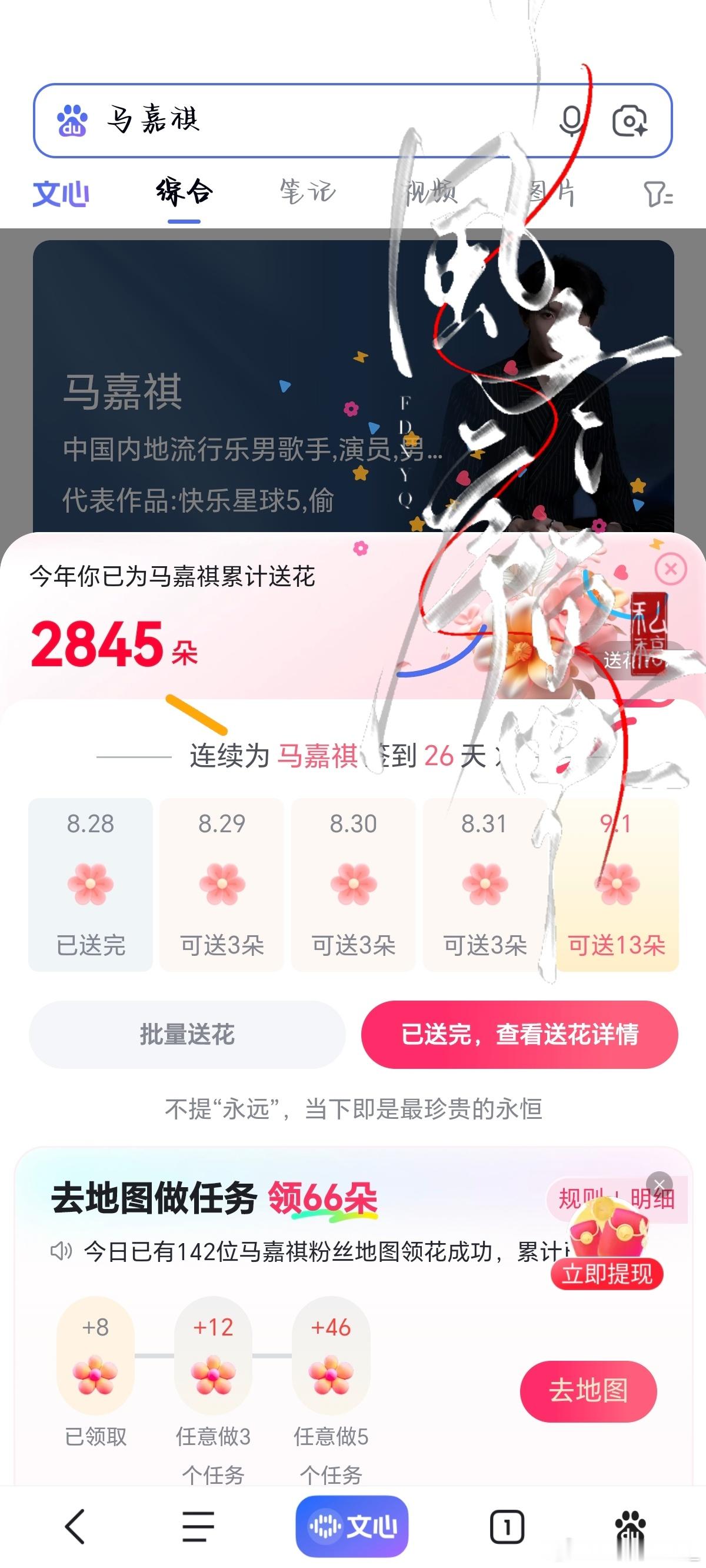 8.28bd送💐✔️    ​​​